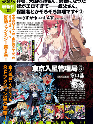 COMIC アンスリウム 2026年2月号 [DL版]_306_evma