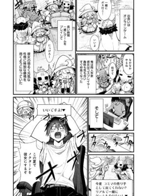COMIC アンスリウム 2026年2月号 [DL版]_309_suru