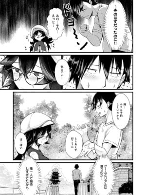 COMIC アンスリウム 2026年2月号 [DL版]_310_vkxi