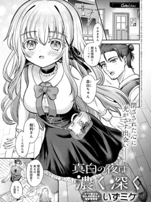 COMIC アンスリウム 2026年2月号 [DL版]_336_mbfb