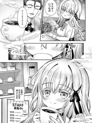 COMIC アンスリウム 2026年2月号 [DL版]_338_prku