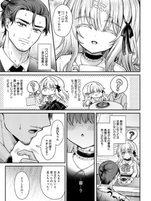 COMIC アンスリウム 2026年2月号 [DL版]_340_mrja