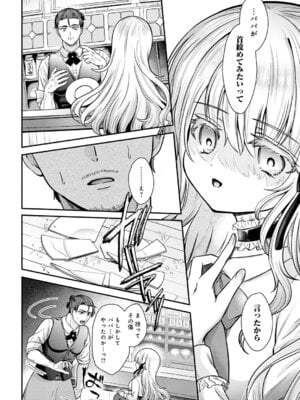 COMIC アンスリウム 2026年2月号 [DL版]_341_nadi