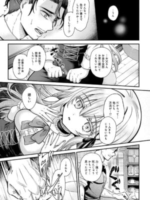 COMIC アンスリウム 2026年2月号 [DL版]_342_uxgg