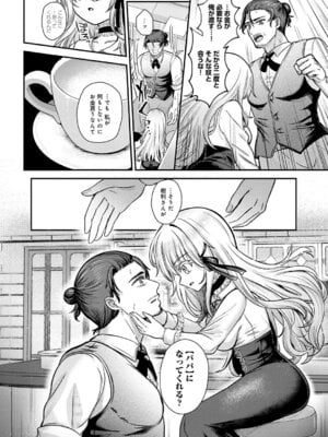 COMIC アンスリウム 2026年2月号 [DL版]_343_dpws