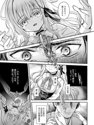 COMIC アンスリウム 2026年2月号 [DL版]_344_vwas