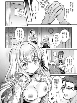 COMIC アンスリウム 2026年2月号 [DL版]_345_rfha