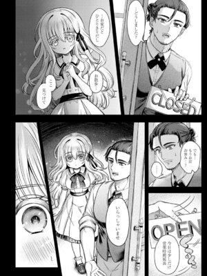 COMIC アンスリウム 2026年2月号 [DL版]_359_ppmm