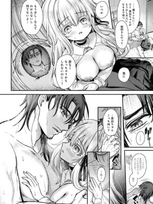 COMIC アンスリウム 2026年2月号 [DL版]_363_roqo