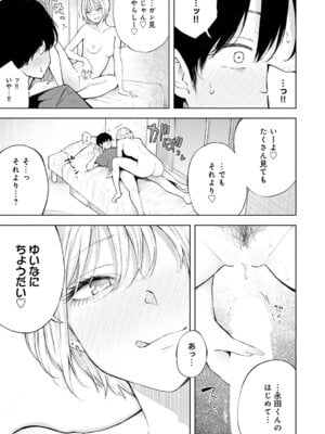 COMIC アンスリウム 2026年2月号 [DL版]_386_irbh