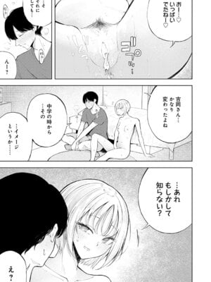 COMIC アンスリウム 2026年2月号 [DL版]_394_fgva