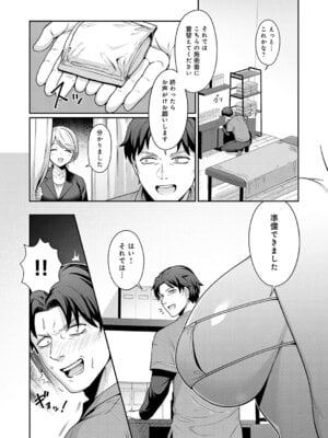 COMIC アンスリウム 2026年2月号 [DL版]_398_lsim