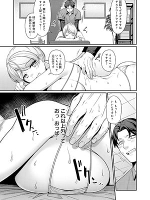 COMIC アンスリウム 2026年2月号 [DL版]_402_lmxj