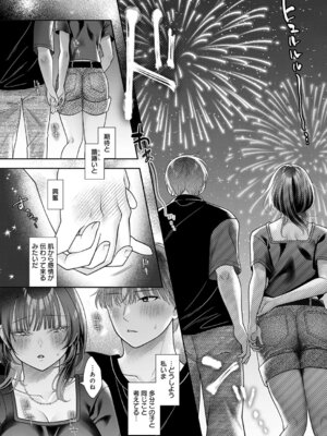 COMIC アンスリウム 2026年2月号 [DL版]_428_aepc