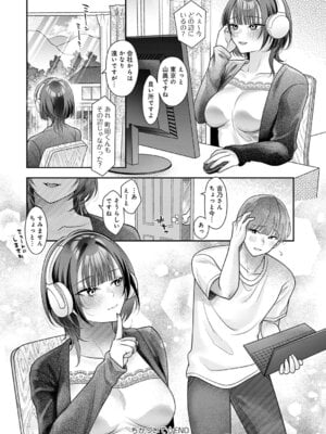 COMIC アンスリウム 2026年2月号 [DL版]_449_nqev