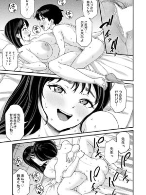 COMIC アンスリウム 2026年2月号 [DL版]_466_kkyo