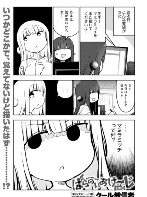 COMIC アンスリウム 2026年2月号 [DL版]_480_pvvg