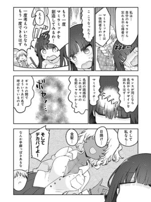 COMIC アンスリウム 2026年2月号 [DL版]_483_dmnj