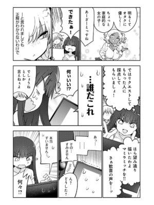 COMIC アンスリウム 2026年2月号 [DL版]_484_vsox