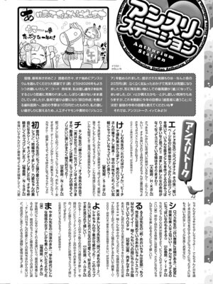 COMIC アンスリウム 2026年2月号 [DL版]_491_mmnc