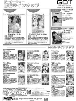 COMIC アンスリウム 2026年2月号 [DL版]_493_nurk