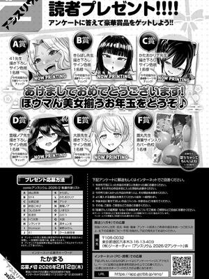 COMIC アンスリウム 2026年2月号 [DL版]_494_kcrg