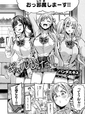 COMIC 失楽天 2026年2月号 [DL版]_024_shum