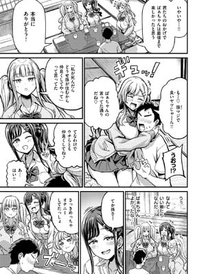 COMIC 失楽天 2026年2月号 [DL版]_027_xrld