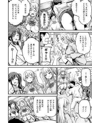 COMIC 失楽天 2026年2月号 [DL版]_028_qxfs