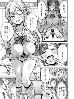 COMIC 失楽天 2026年2月号 [DL版]_033_aays