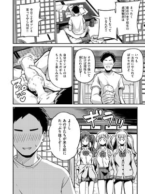 COMIC 失楽天 2026年2月号 [DL版]_044_vbvb