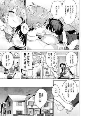 COMIC 失楽天 2026年2月号 [DL版]_051_joxh