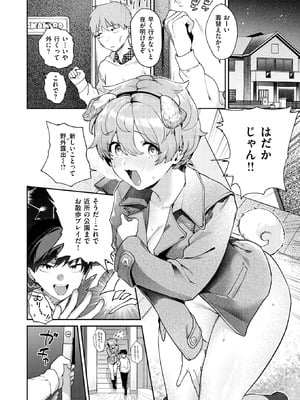 COMIC 失楽天 2026年2月号 [DL版]_056_qjxa