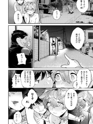 COMIC 失楽天 2026年2月号 [DL版]_064_dtue