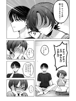 COMIC 失楽天 2026年2月号 [DL版]_082_yonx