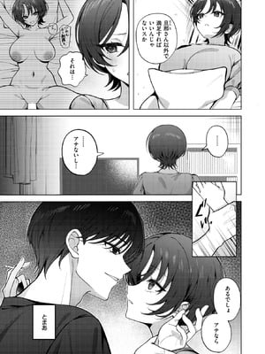 COMIC 失楽天 2026年2月号 [DL版]_084_gldq