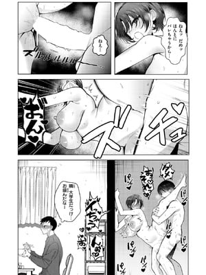 COMIC 失楽天 2026年2月号 [DL版]_094_qaxv