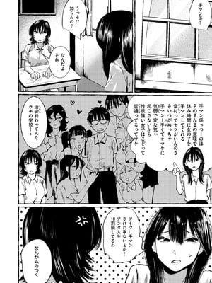 COMIC 失楽天 2026年2月号 [DL版]_100_gkto