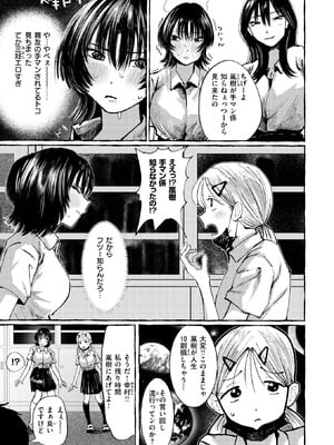 COMIC 失楽天 2026年2月号 [DL版]_103_gmnf