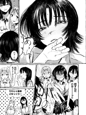 COMIC 失楽天 2026年2月号 [DL版]_105_yxkv