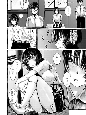 COMIC 失楽天 2026年2月号 [DL版]_106_cqpk