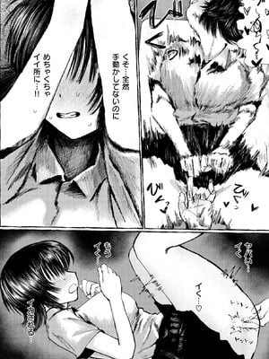 COMIC 失楽天 2026年2月号 [DL版]_108_fett