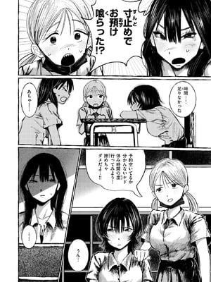 COMIC 失楽天 2026年2月号 [DL版]_110_alvs