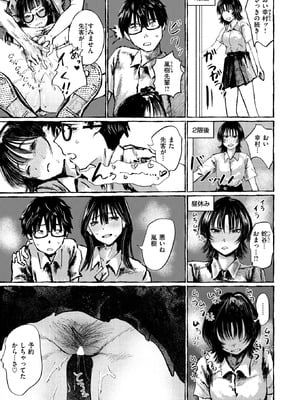 COMIC 失楽天 2026年2月号 [DL版]_111_pvca