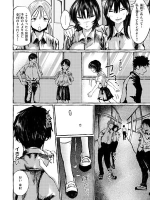 COMIC 失楽天 2026年2月号 [DL版]_112_xuce