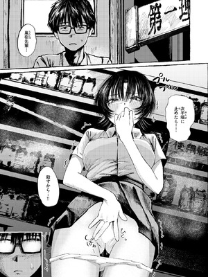 COMIC 失楽天 2026年2月号 [DL版]_113_gbet