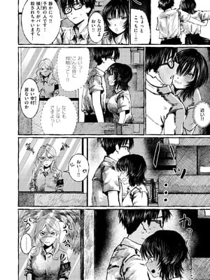 COMIC 失楽天 2026年2月号 [DL版]_118_jmpr