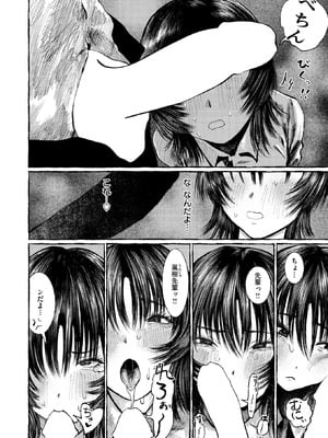 COMIC 失楽天 2026年2月号 [DL版]_120_fuar