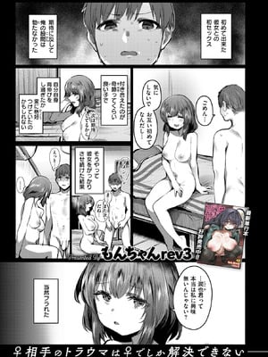 COMIC 失楽天 2026年2月号 [DL版]_127_nfbj