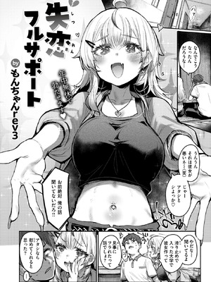 COMIC 失楽天 2026年2月号 [DL版]_128_vyjc